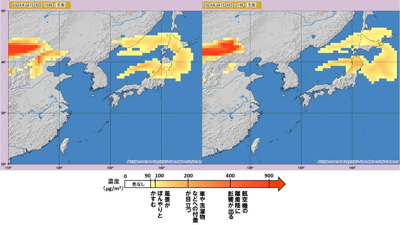 26日（左）15時と（右）21時の黄砂予想（気象庁HPより）。北陸・関東北部・東北・北海道に黄砂が飛来し、特に東北は濃度が高くなる見通し。
