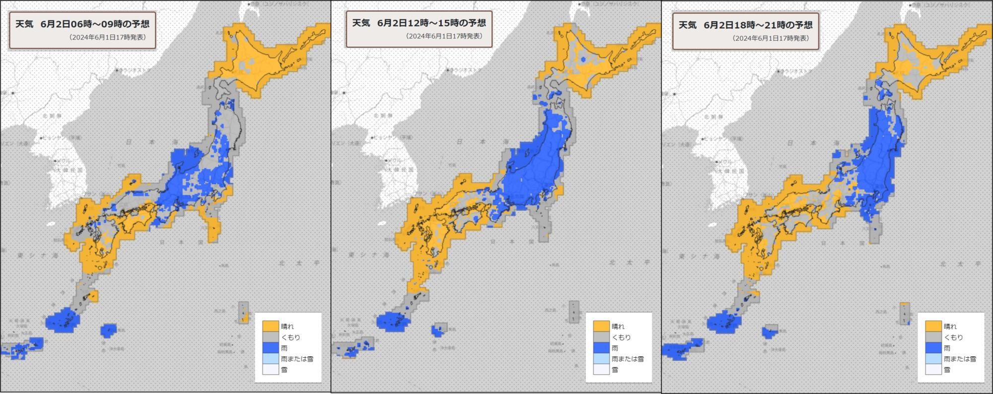 2日（左）朝、（中）昼過ぎ、（右）夜の天気分布予報（気象庁HPより）