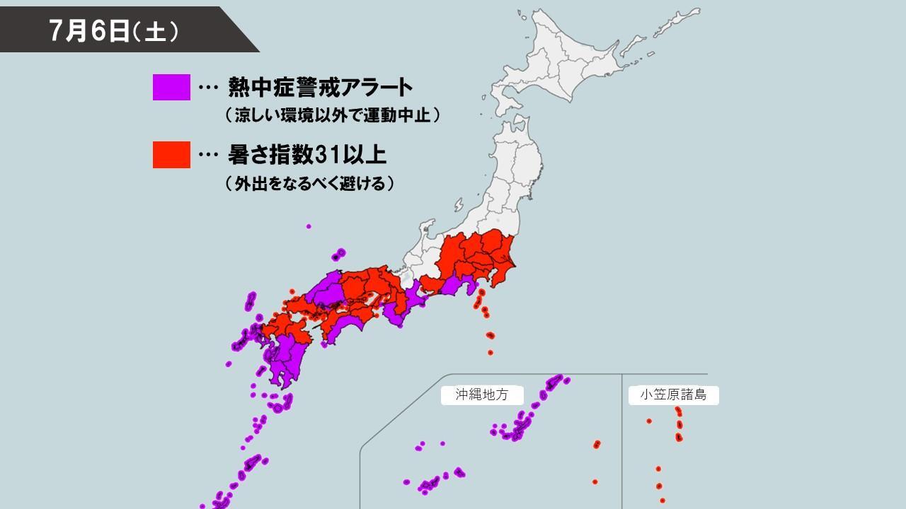 6日の熱中症警戒アラート（環境省HPを元に作成）。