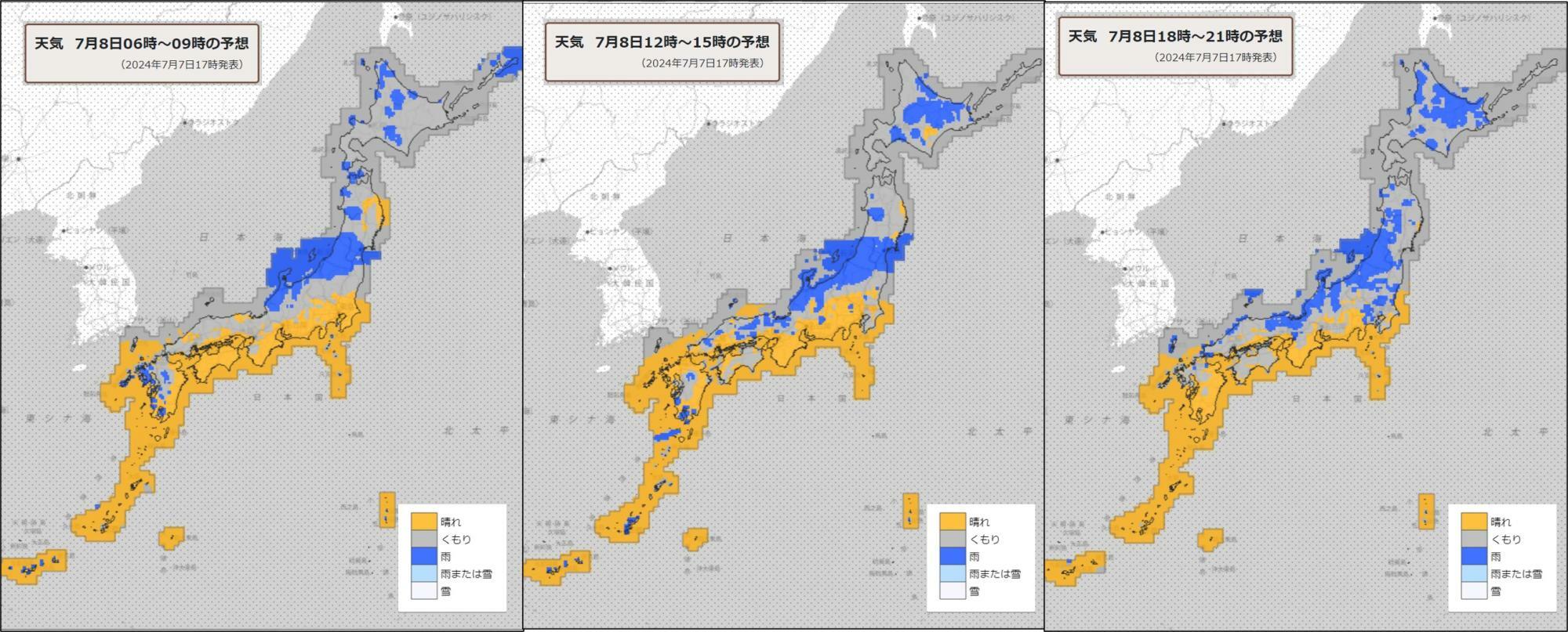 8日（左）朝、（中）昼過ぎ、（右）夜の天気分布予報（気象庁HPを元に作成）。