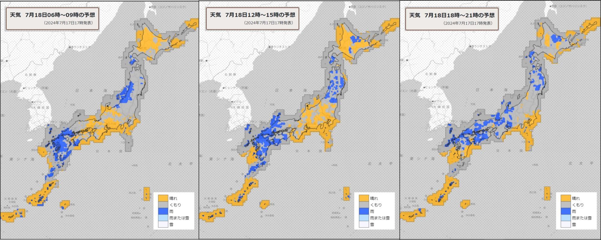 18日(左)朝、(中)昼過ぎ、(左)夜の天気分布予報(気象庁HPを元に作成)。