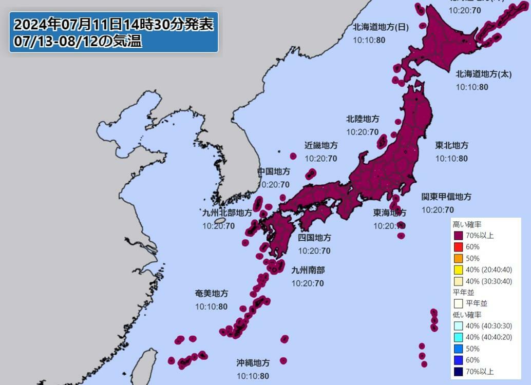 1か月予報（気象庁HPより）。