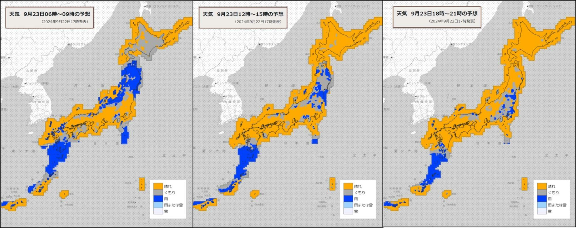 23日（左）朝、（中）昼過ぎ、（右）夜の天気分布予報（気象庁HPを元に作成）。