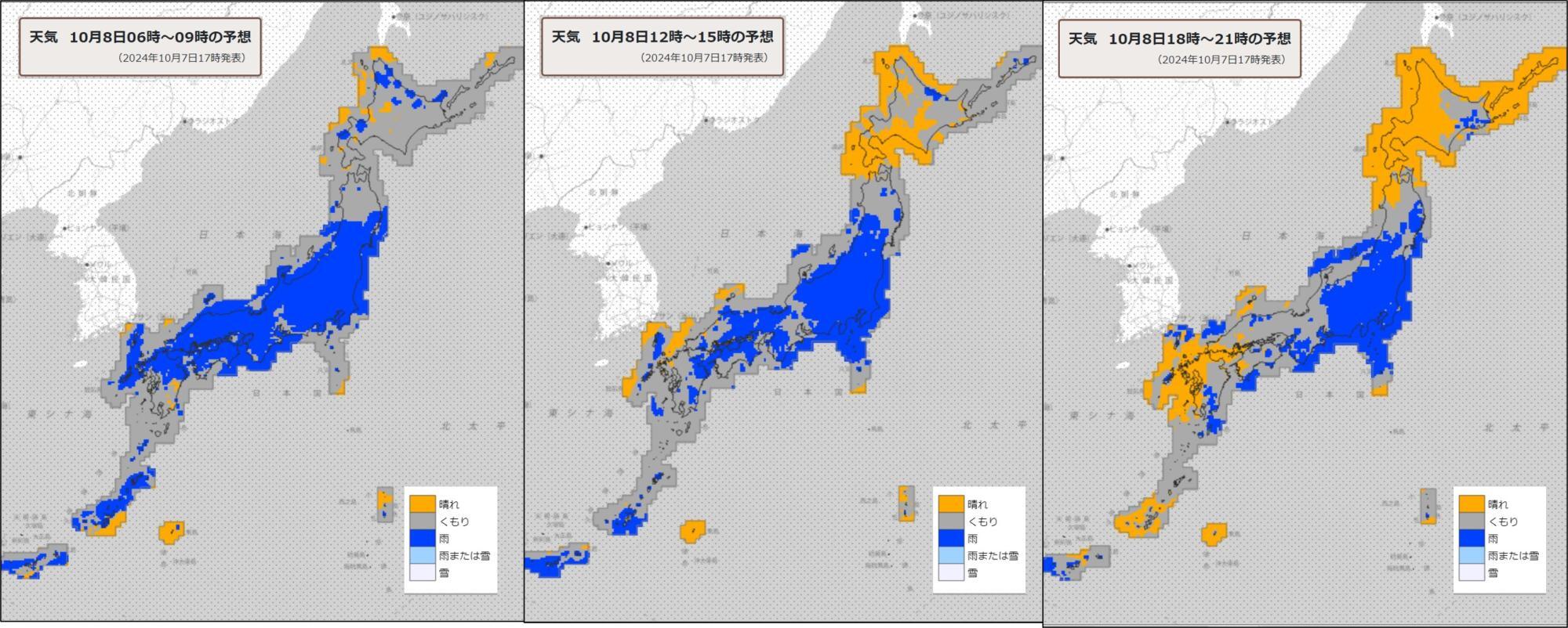 8日（左）朝、（中）昼過ぎ、（右）夜の天気分布予報（気象庁HPを元に作成）。