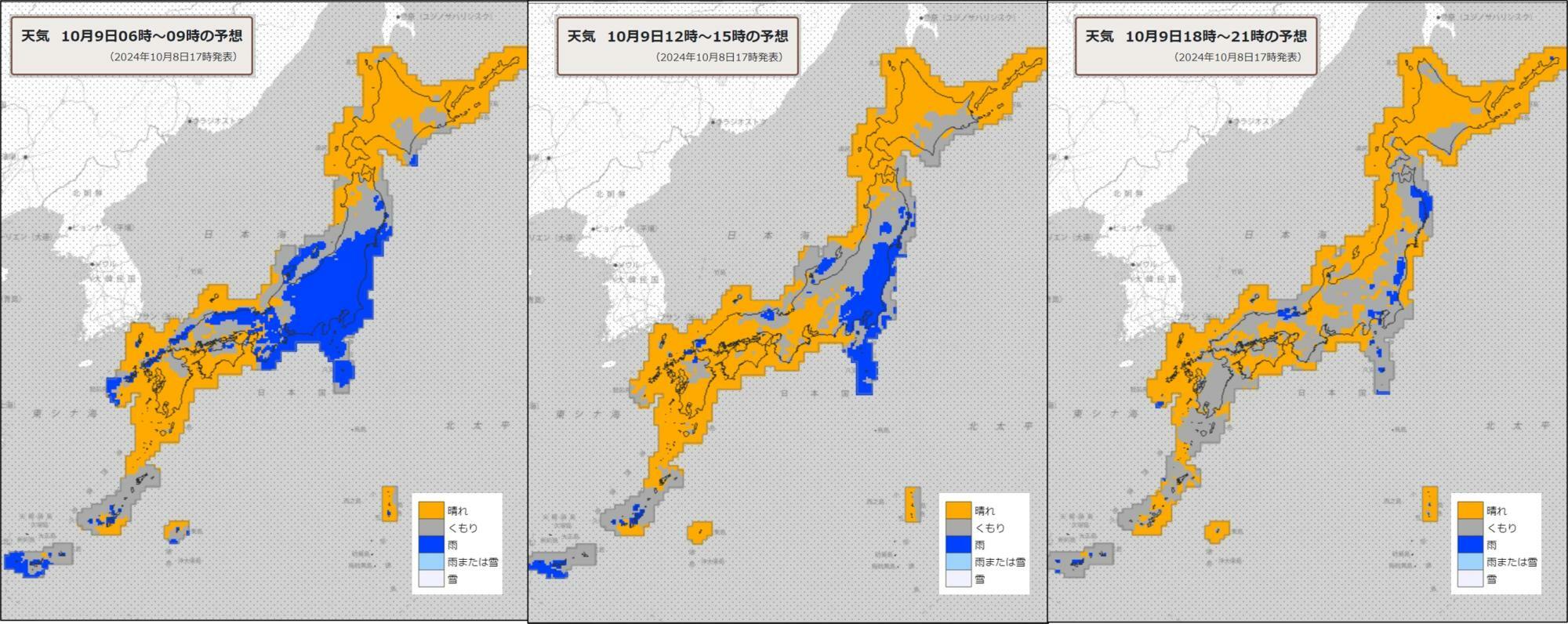 9日（左）朝、（中）昼過ぎ、（右）夜の天気分布予報（気象庁HPを元に作成）。