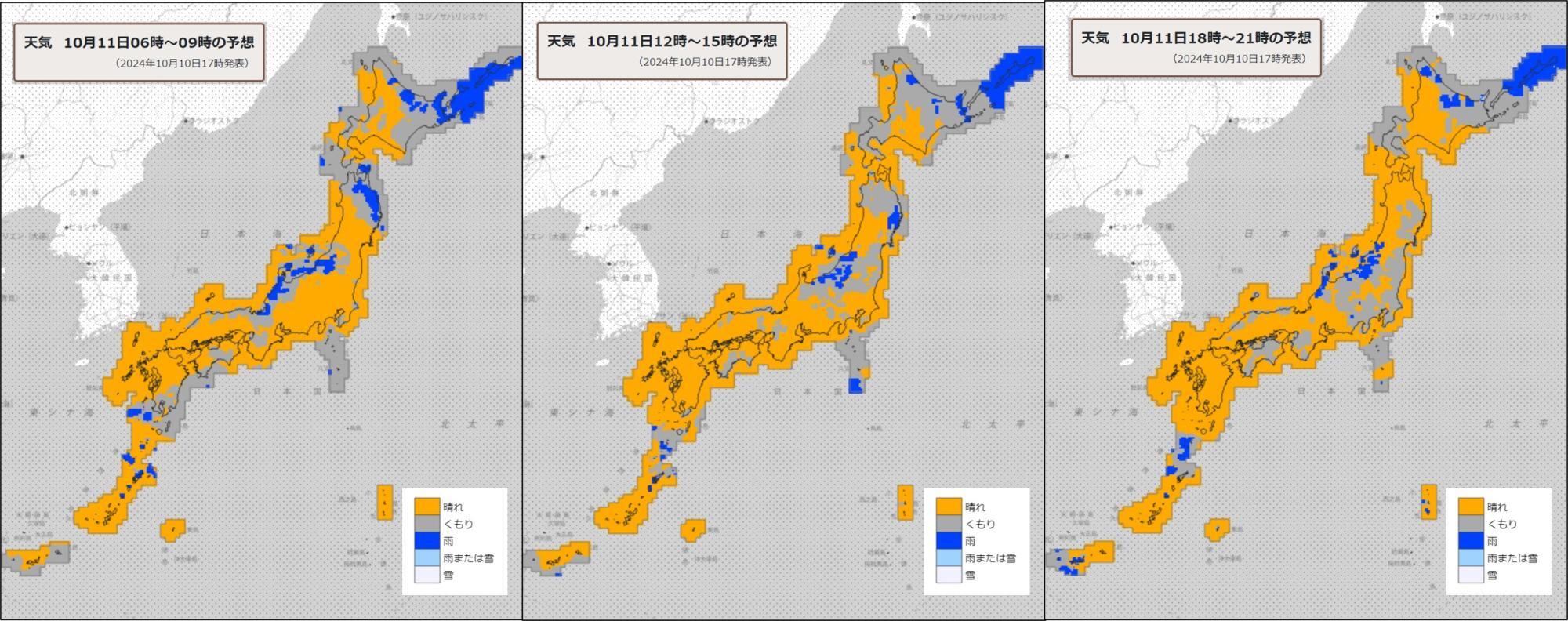 11日（左）朝、（中）昼過ぎ、（右）夜の天気分布予報（気象庁HPを元に作成）。