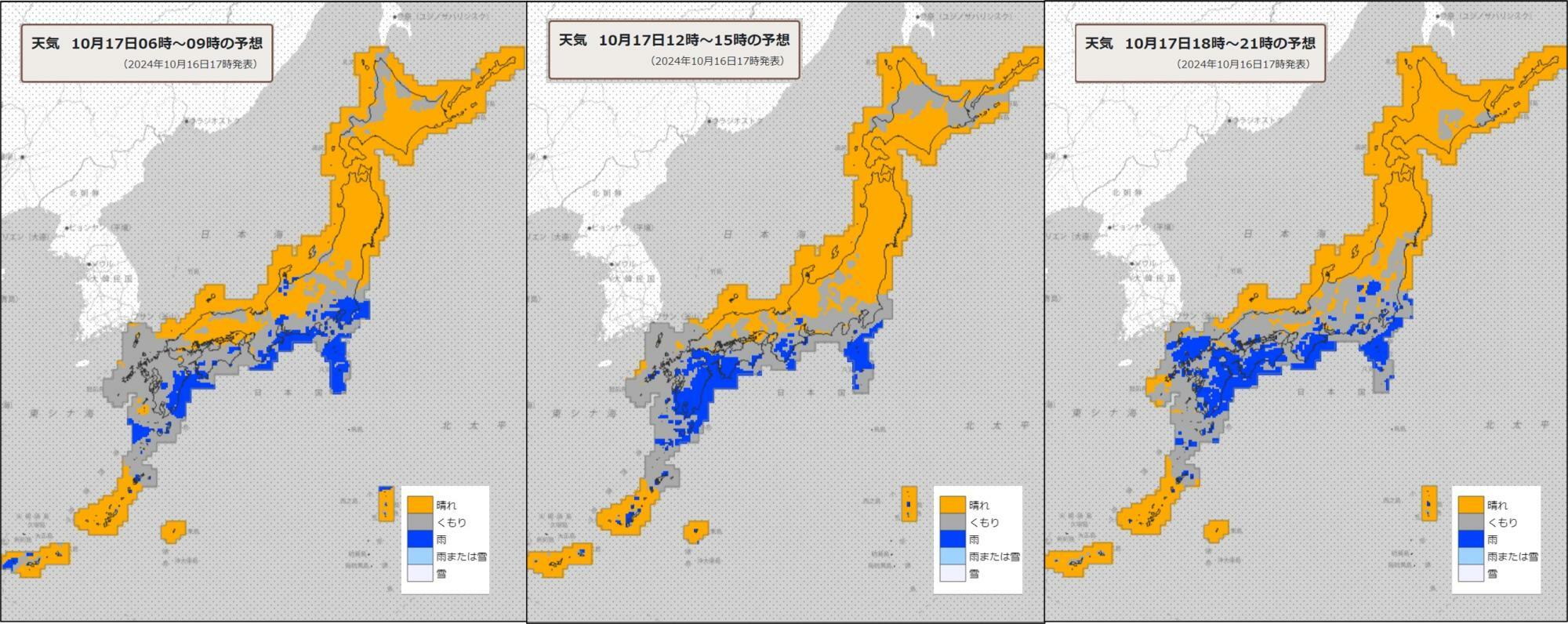 17日（左）朝、（中）昼過ぎ、（右）夜の天気分布予報（気象庁HPを元に作成）。