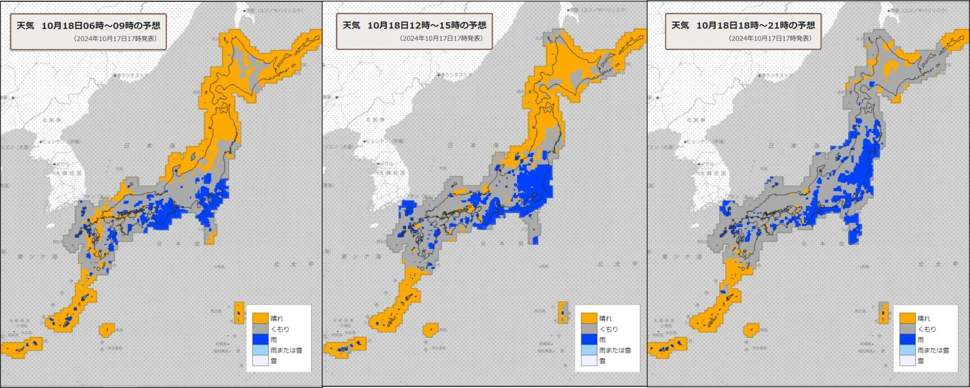 18日（左）朝、（中）昼過ぎ、（右）夜の天気分布予報（気象庁HPを元に作成）。