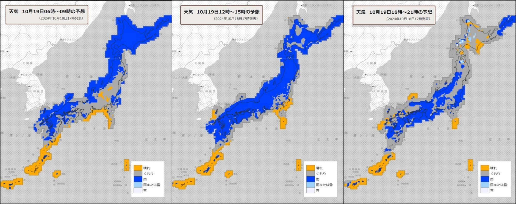 19日（左）朝、（中）昼過ぎ、（右）夜の天気分布予報（気象庁HPを元に作成）。