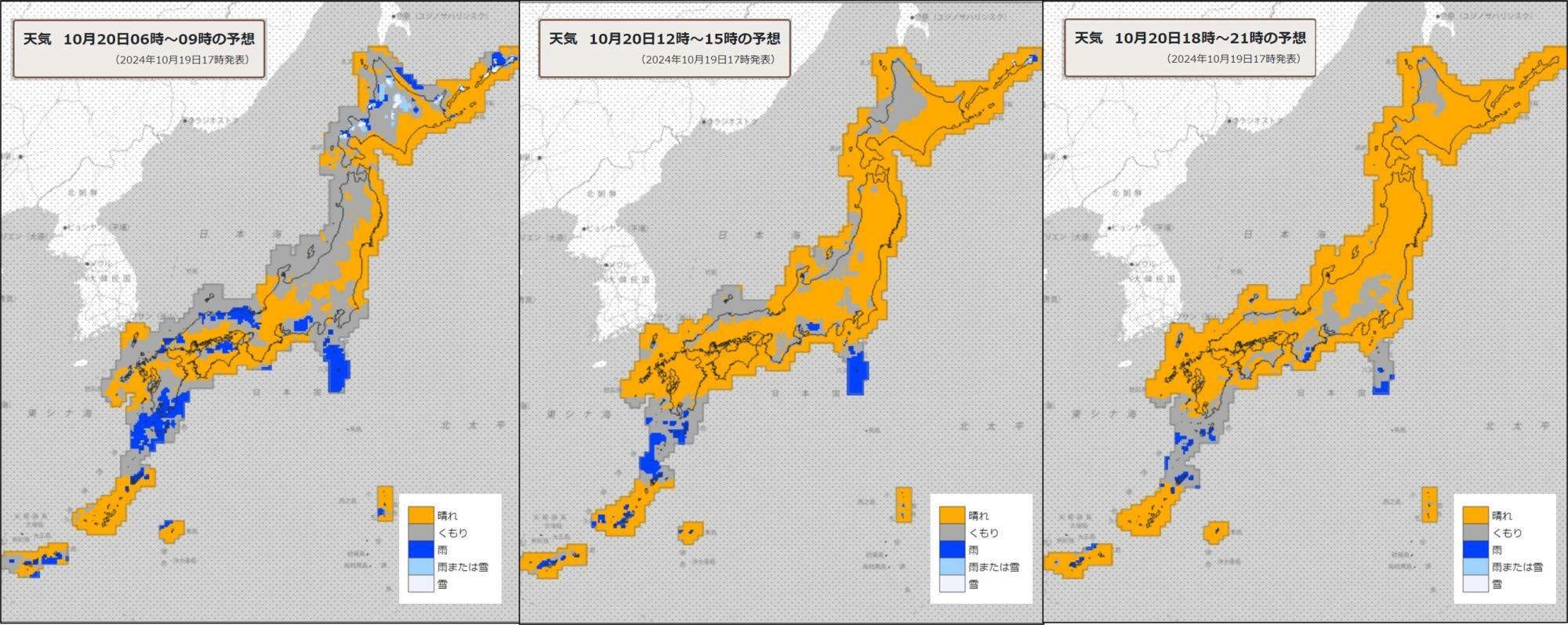 20日（左）朝、（中）昼過ぎ、（右）夜の天気分布予報（気象庁HPを元に作成）。