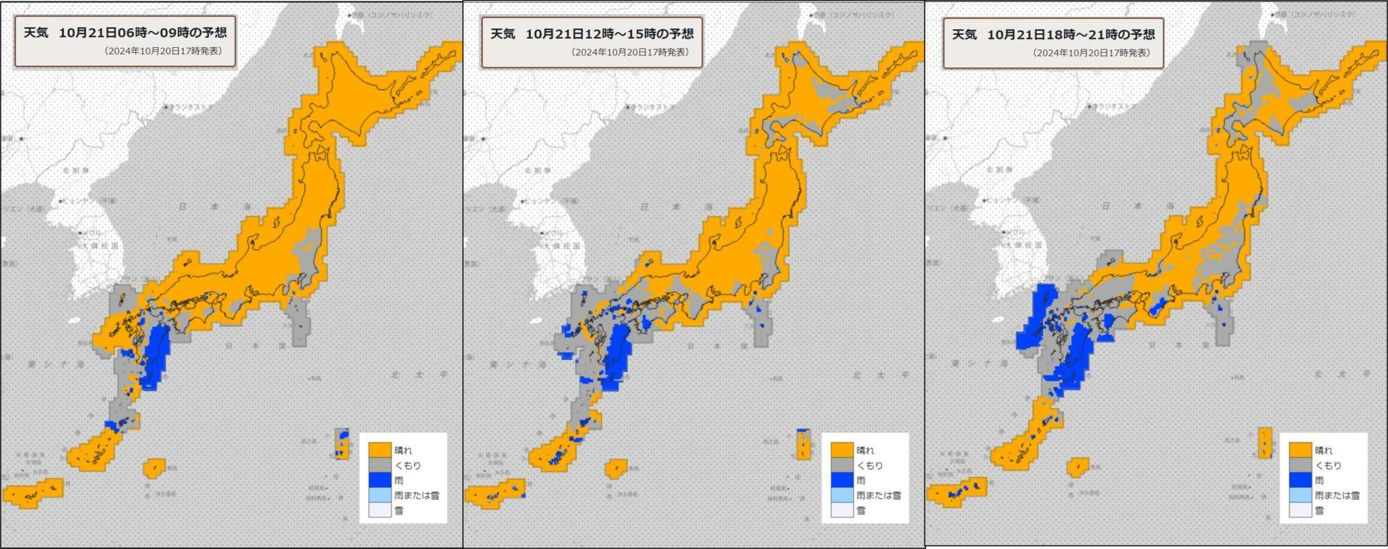 21日（左）朝、（中）昼過ぎ、（右）夜の天気分布予報（気象庁HPを元に作成）。