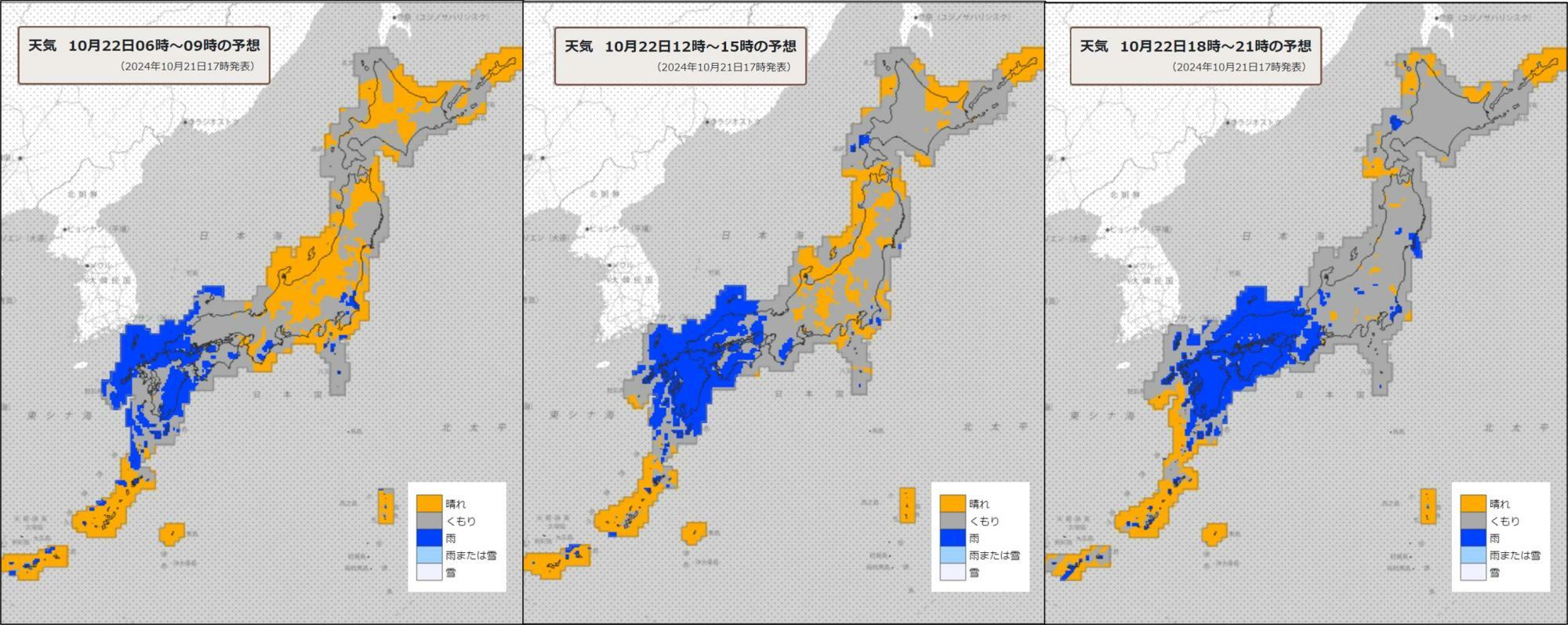 22日（左）朝、（中）昼過ぎ、（右）夜の天気分布予報（気象庁HPを元に作成）。