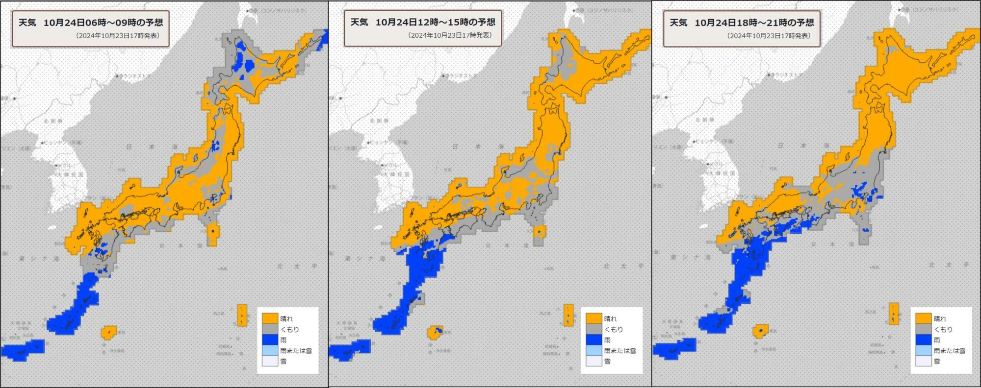 24日（左）朝、（中）昼過ぎ、（右）夜の天気分布予報（気象庁HPを元に作成）。