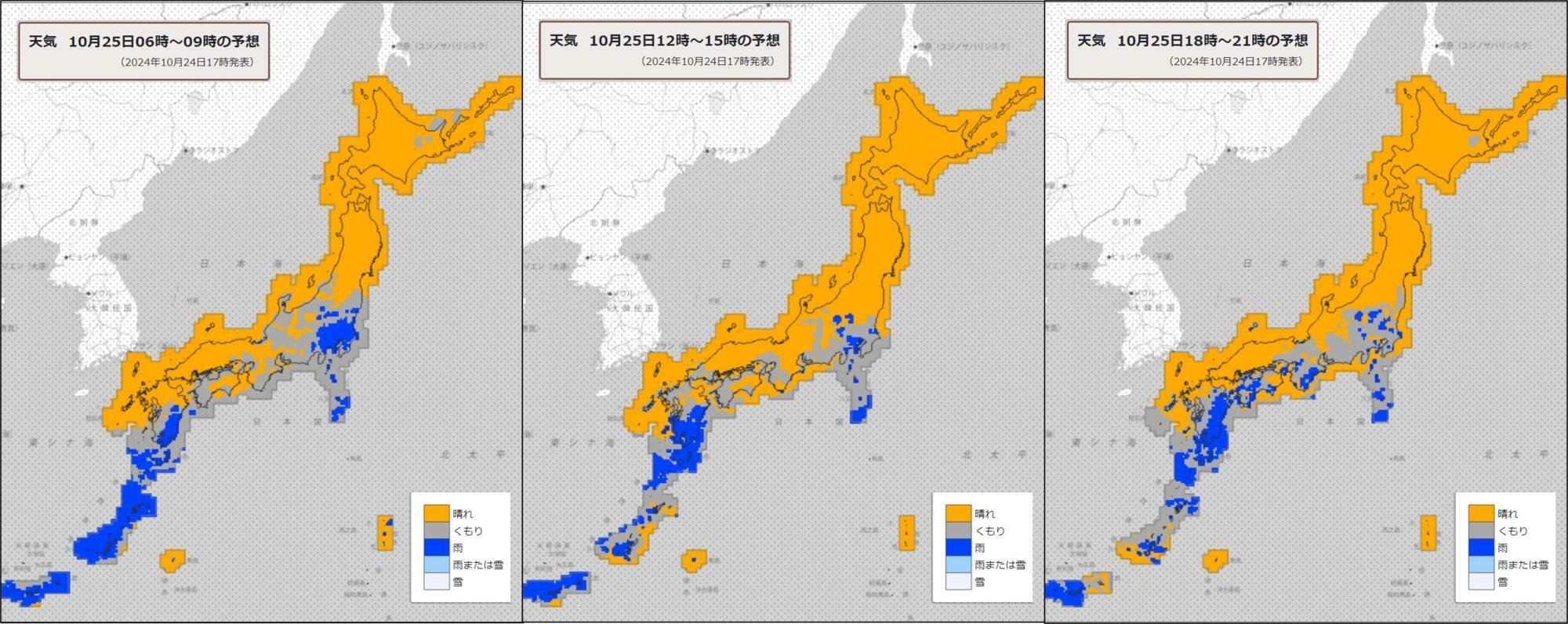 25日（左）朝、（中）昼過ぎ、（右）夜の天気分布予報（気象庁HPを元に作成）。