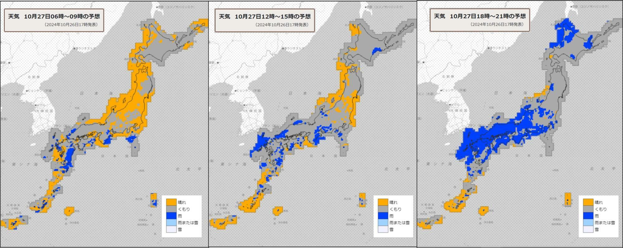 27日（左）朝、（中）昼過ぎ、（右）夜の天気分布予報（気象庁HPを元に作成）。