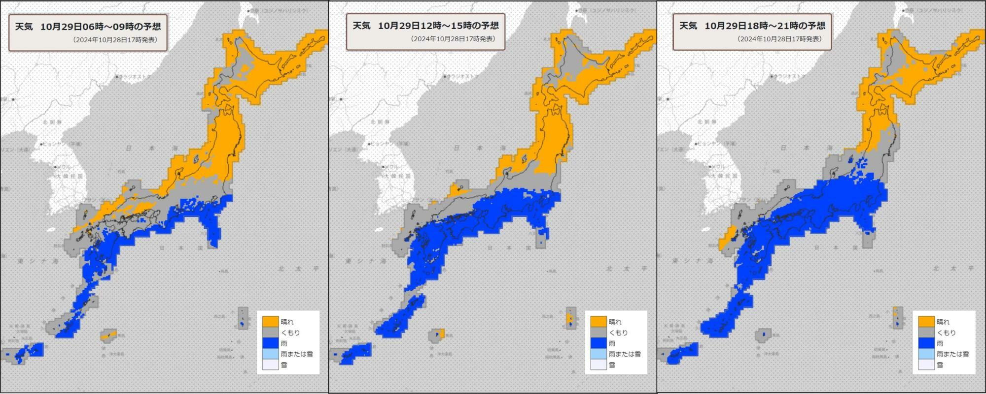 29日（左）朝、（中）昼過ぎ、（右）夜の天気分布予報（気象庁HPを元に作成）。