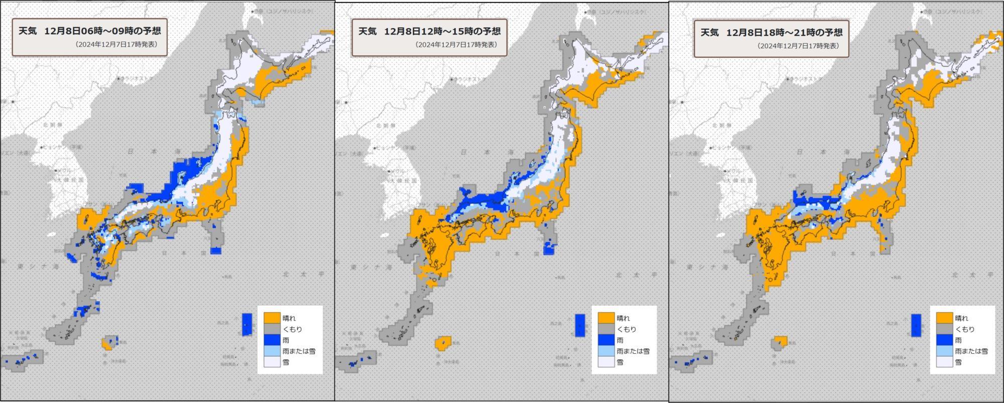 8日（左）朝、（中）昼過ぎ、（右）夜の天気分布予報（気象庁HPを元に作成）。