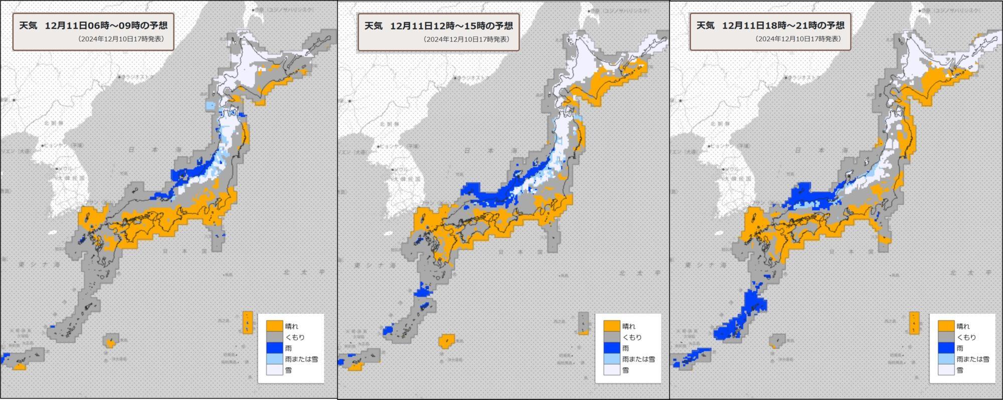 11日（左）朝、（中）昼過ぎ、（右）夜の天気分布予報（気象庁HPを元に作成）。