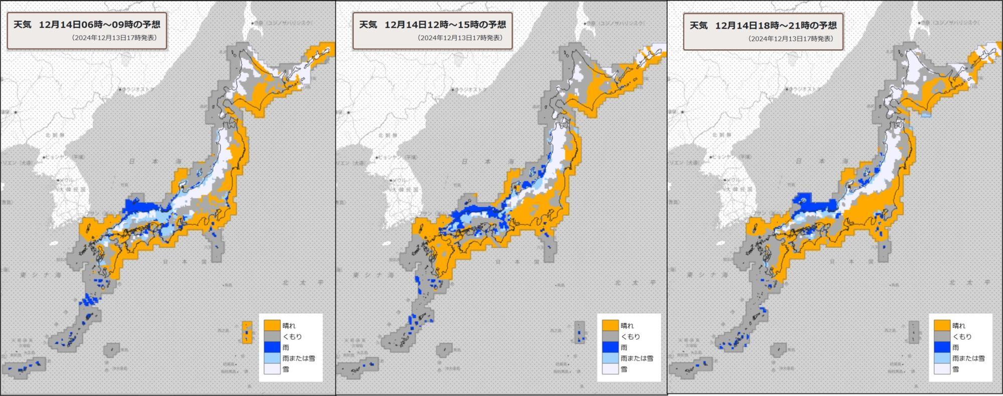 14日（左）朝、（中）昼過ぎ、（右）夜の天気分布予報（気象庁HPを元に作成）。