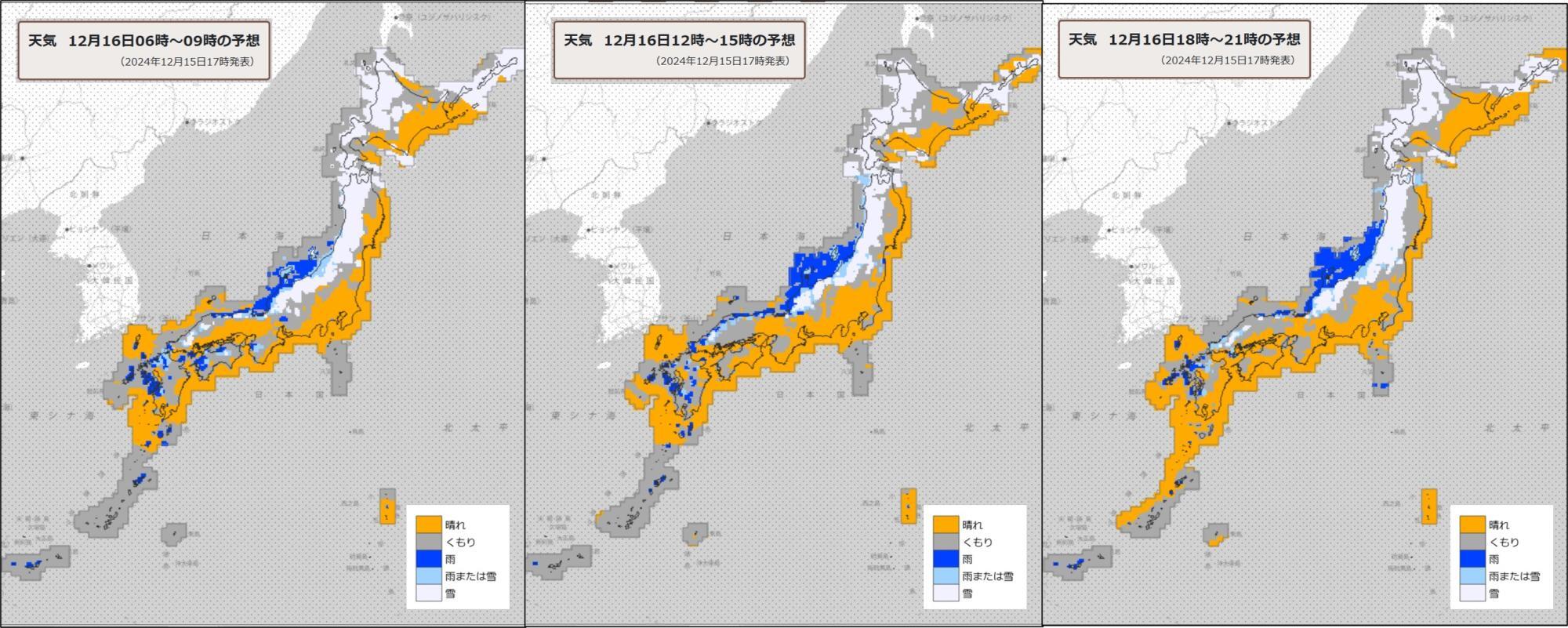 16日（左）朝、（中）昼過ぎ、（右）夜の天気分布予報（気象庁HPを元に作成）。