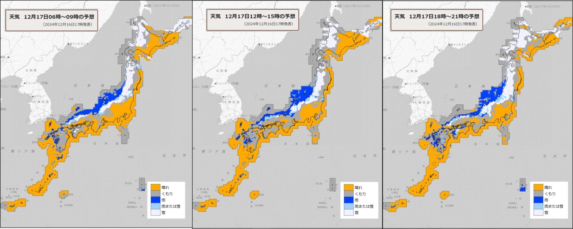 17日（左）朝、（中）昼過ぎ、（右）夜の天気分布予報（気象庁HPを元に作成）。