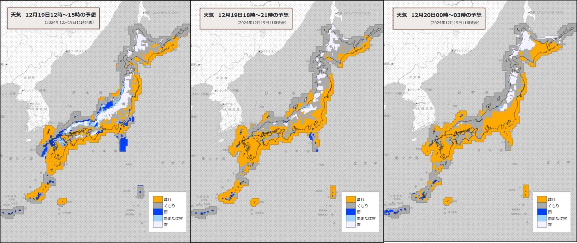 19日（左）昼過ぎ、（中）夜、（右）20日未明の天気分布予報（気象庁HPを元に作成）。