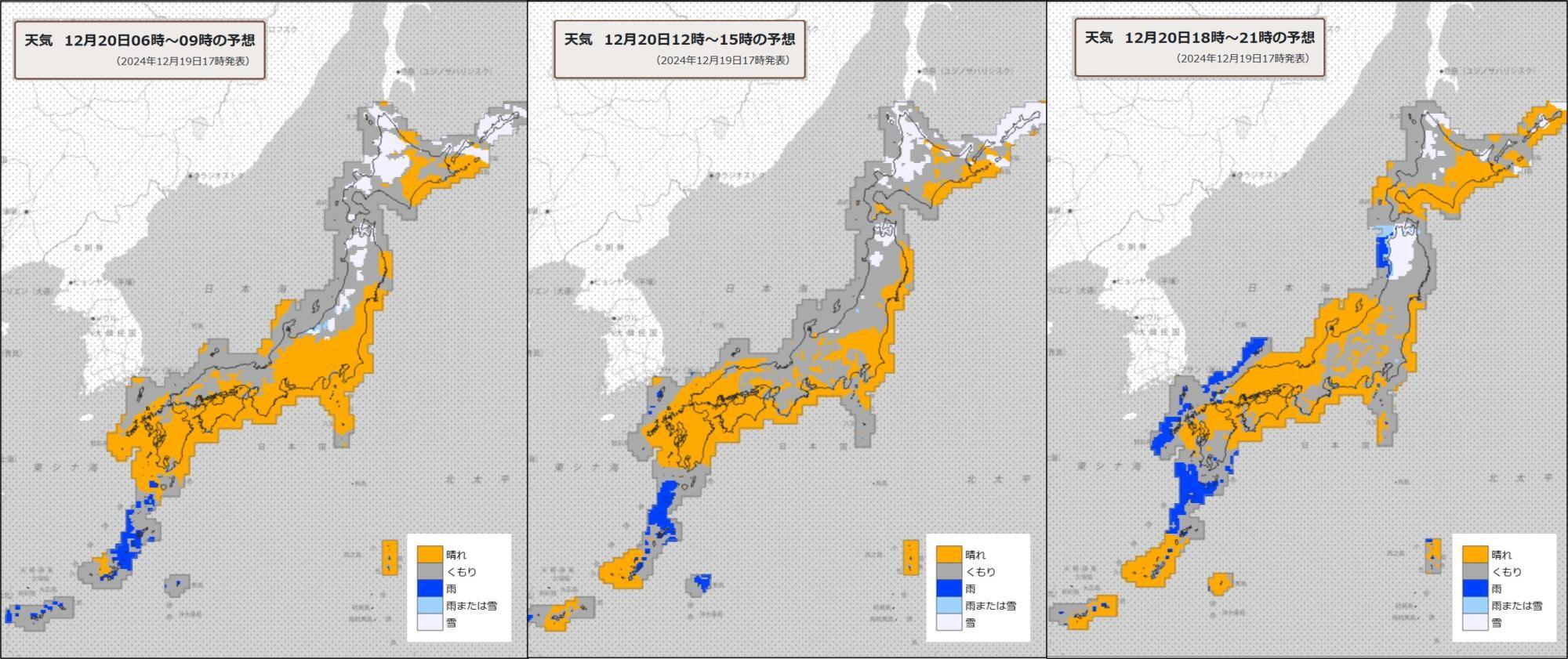 20日（左）朝、（中）昼過ぎ、（右）夜の天気分布予報（気象庁HPを元に作成）。