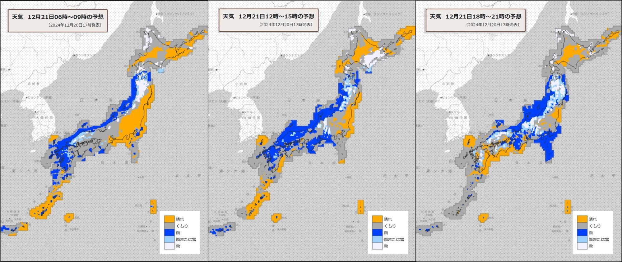 21日（左）朝、（中）昼過ぎ、（右）夜の天気分布予報（気象庁HPを元に作成）。