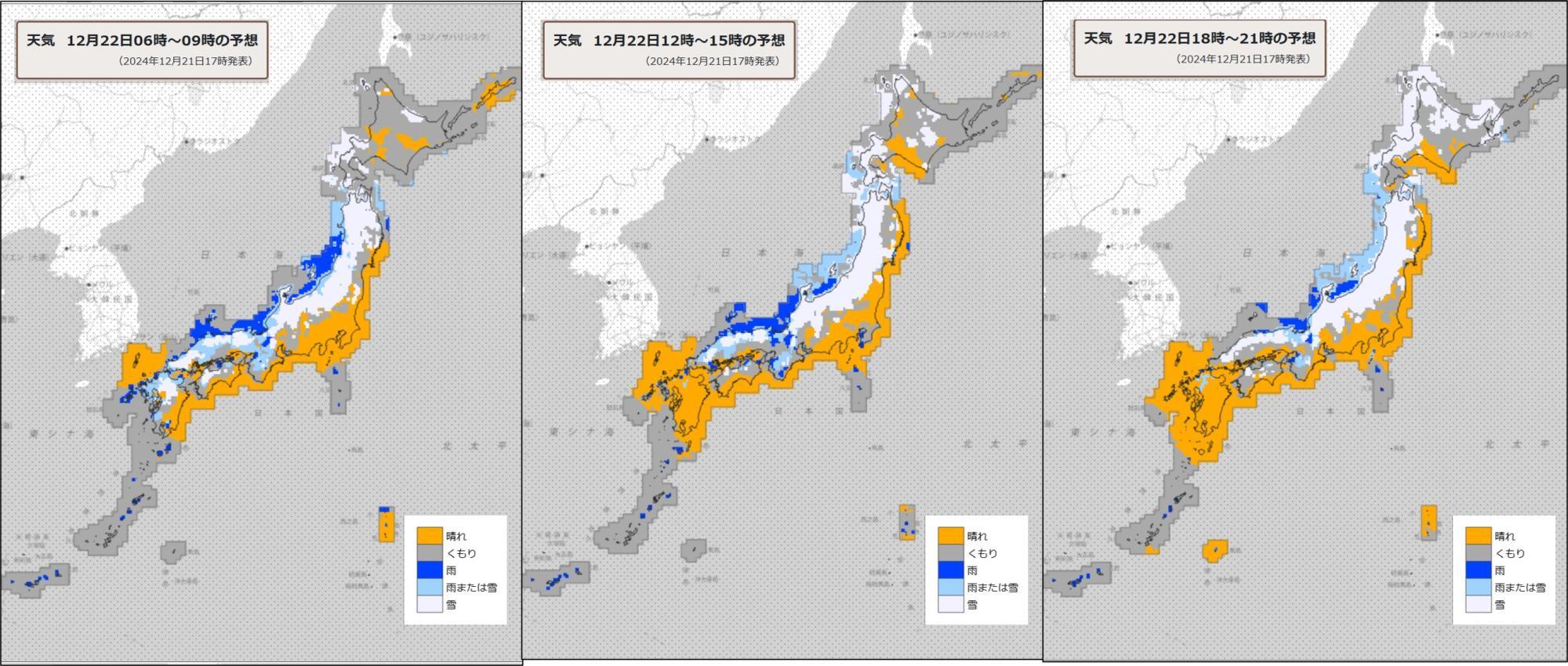 22日（左）朝、（中）昼過ぎ、（右）夜の天気分布予報（気象庁HPを元に作成）。