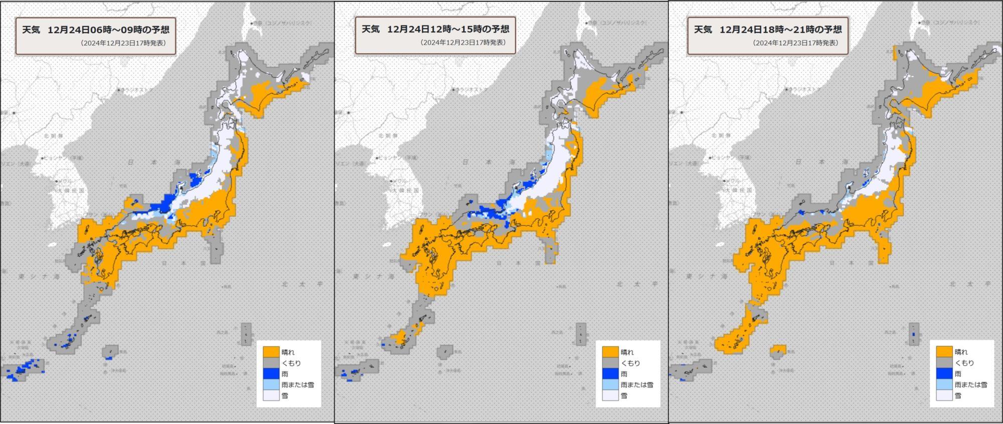 24日（左）朝、（中）昼過ぎ、（右）夜の天気分布予報（気象庁HPを元に作成）。