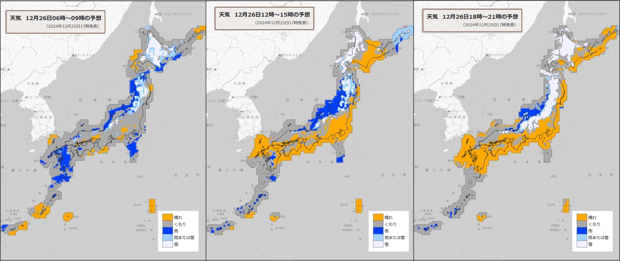 26日（左）朝、（中）昼過ぎ、（右）夜の天気分布予報（気象庁HPを元に作成）。