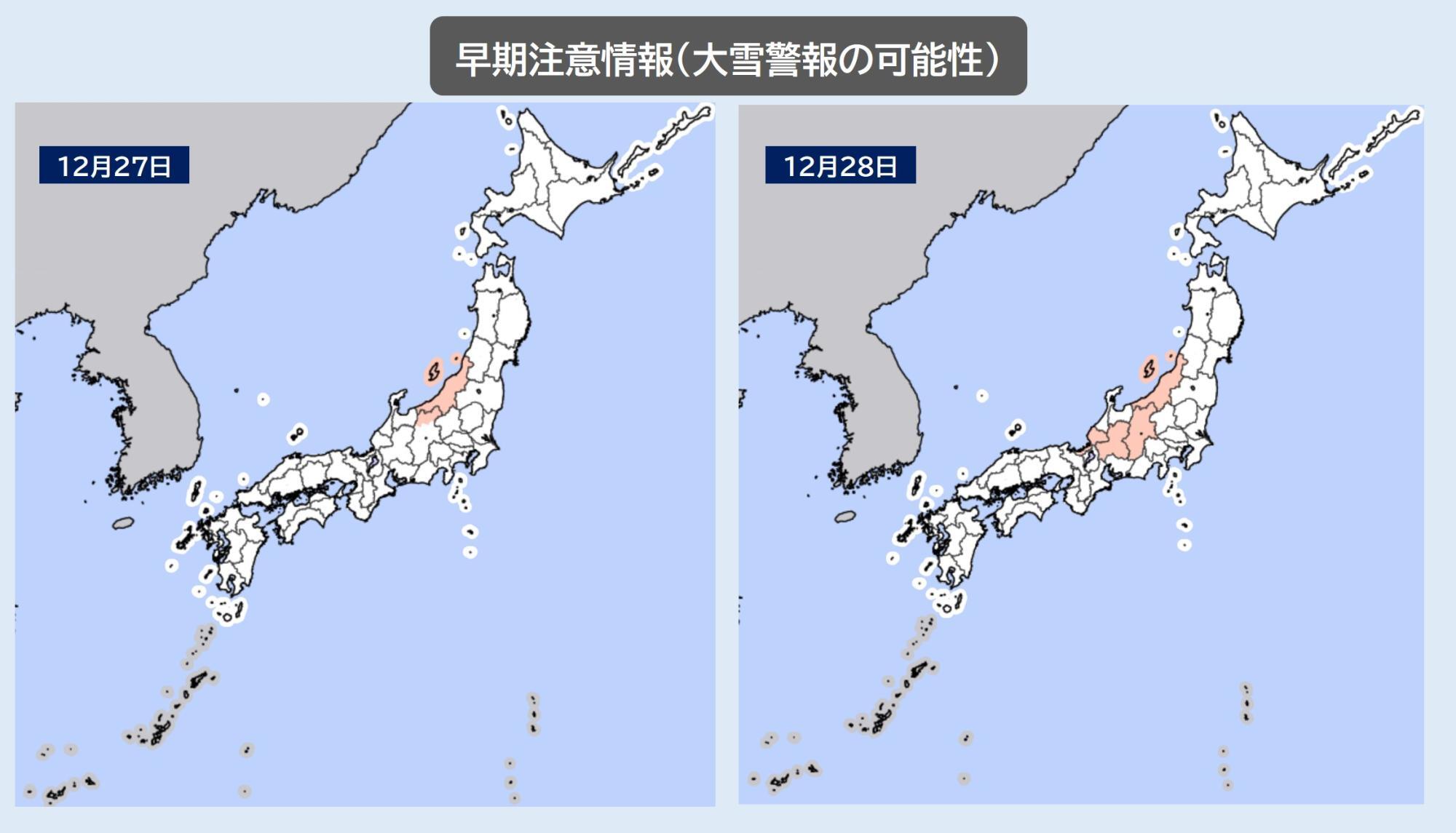 早期注意情報（大雪警報の可能性）、気象庁HPを元に作成。