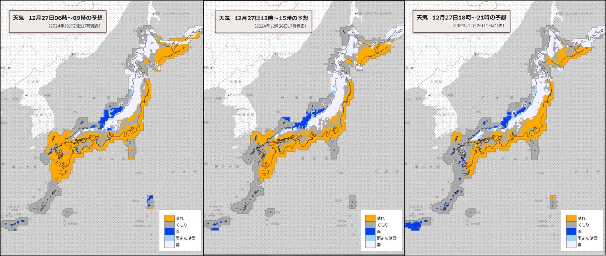 27日（左）朝、（中）昼過ぎ、（右）夜の天気分布予報（気象庁HPを元に作成）。