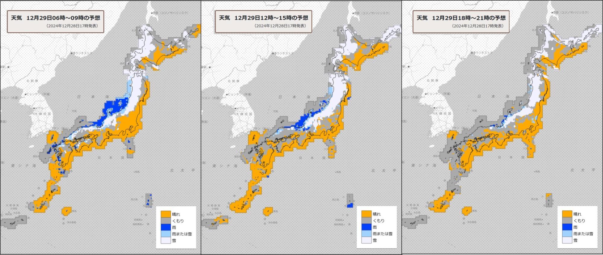 29日（左）朝、（中）昼過ぎ、（右）夜の天気分布予報（気象庁HPを元に作成）。