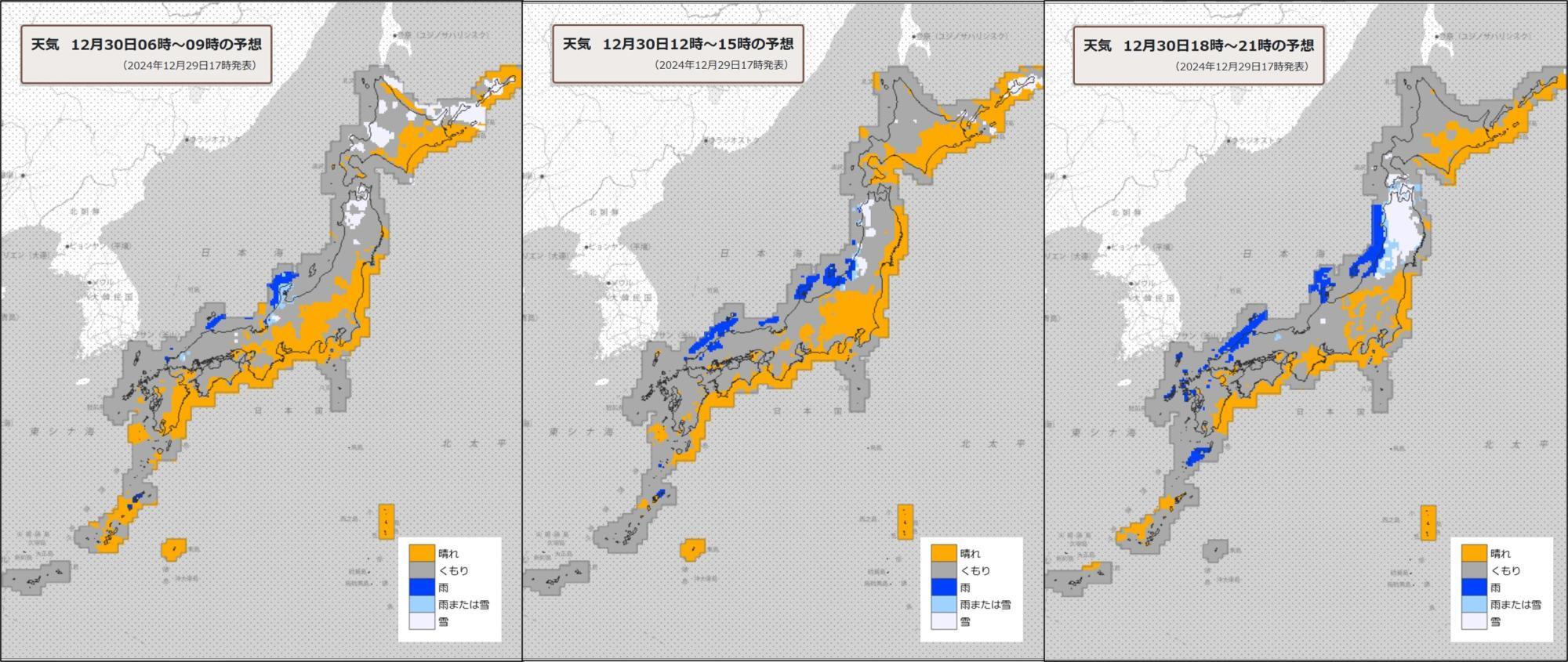 30日（左）朝、（中）昼過ぎ、（右）夜の天気分布予報（気象庁HPを元に作成）。