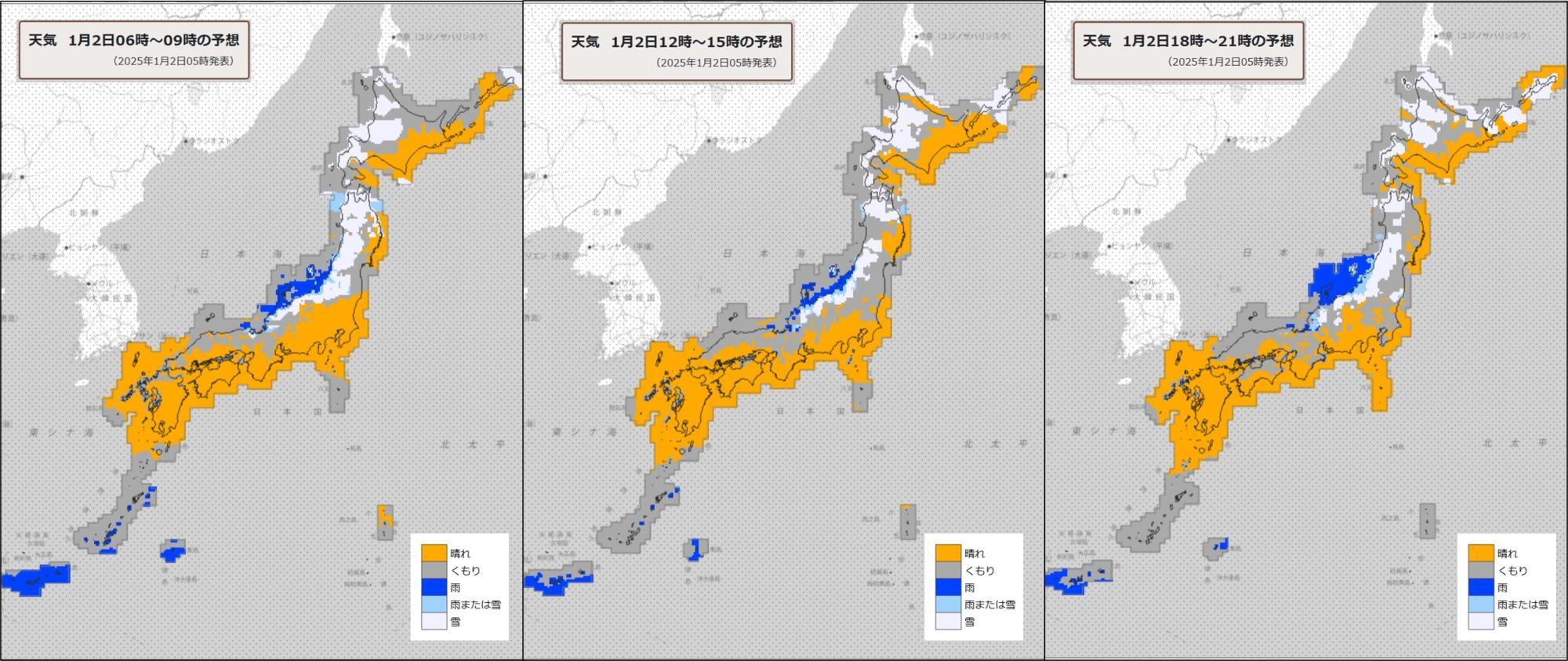 2日（左）朝、（中）昼過ぎ、（右）夜の天気分布予報（気象庁HPを元に作成）。