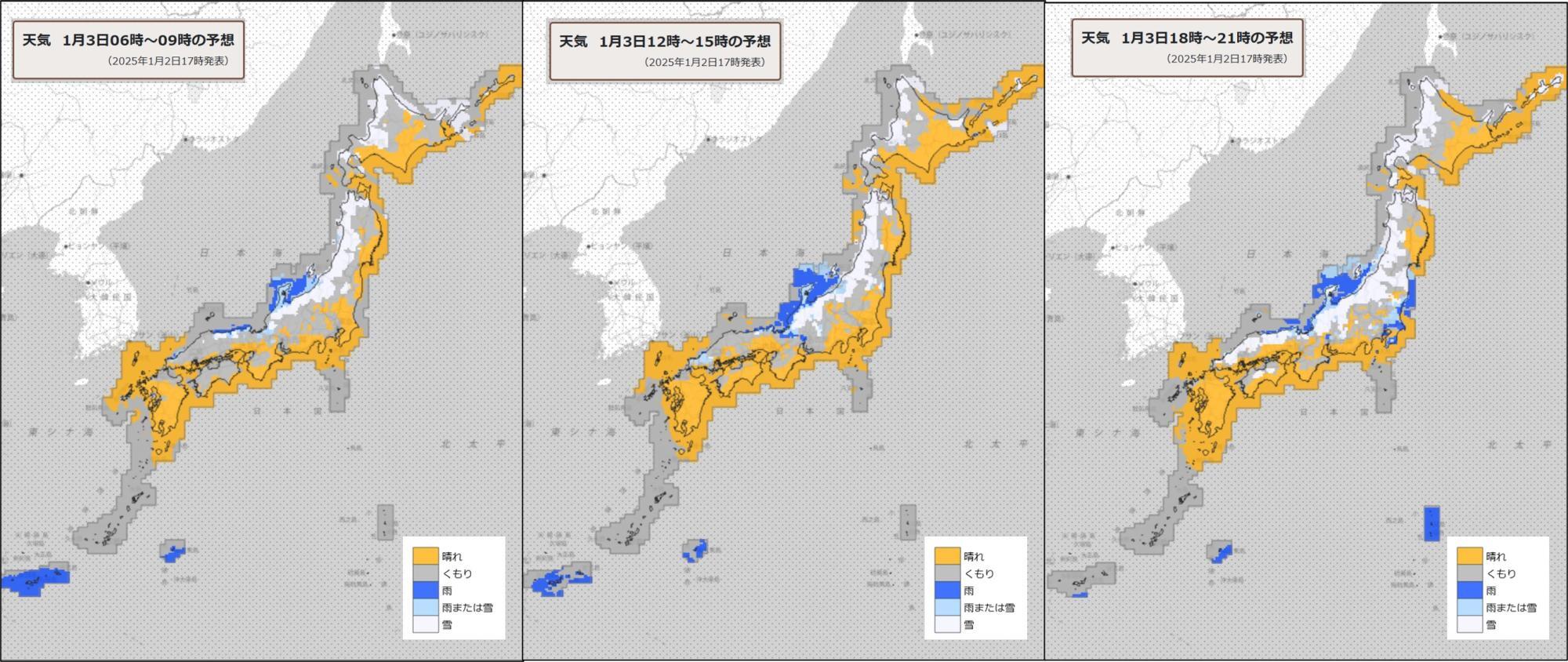 3日（左）朝、（中）昼過ぎ、（右）夜の天気分布予報（気象庁HPを元に作成）。