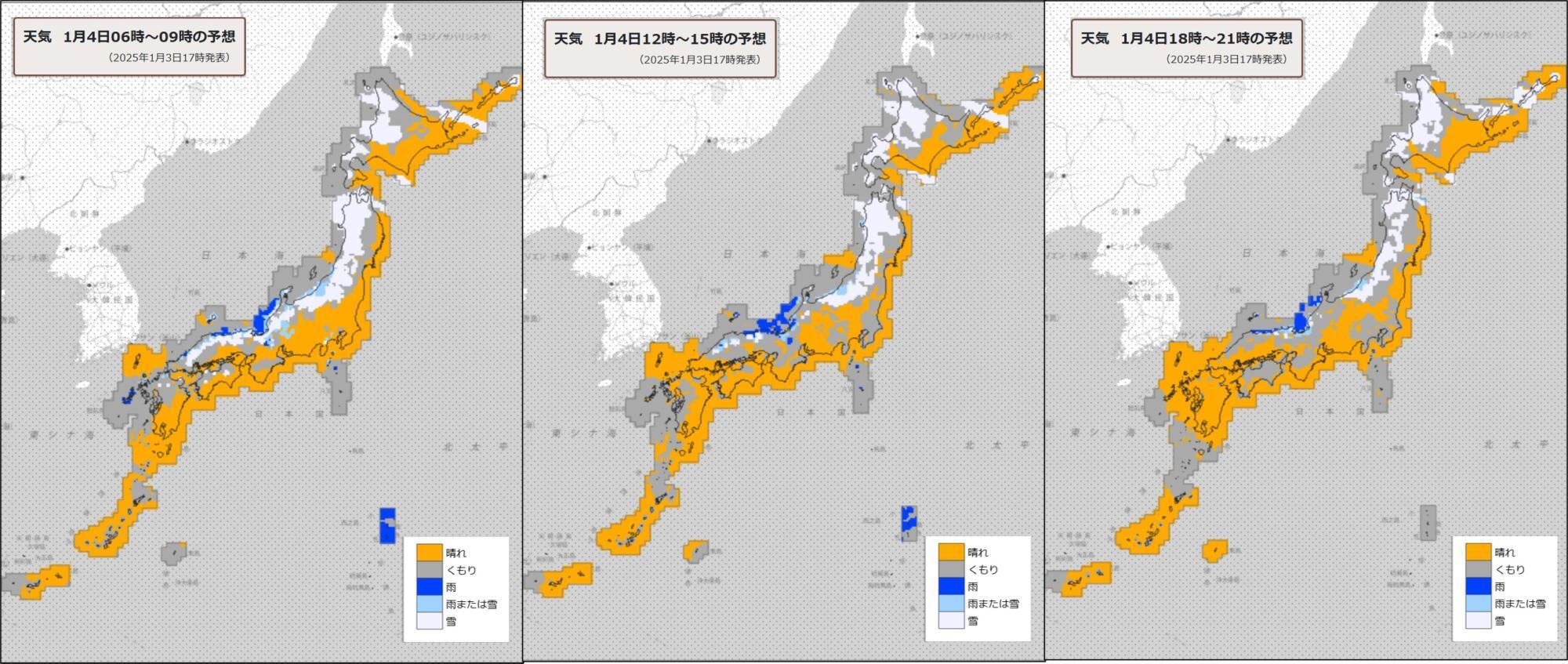 4日（左）朝、（中）昼過ぎ、（右）夜の天気分布予報（気象庁HPを元に作成）。