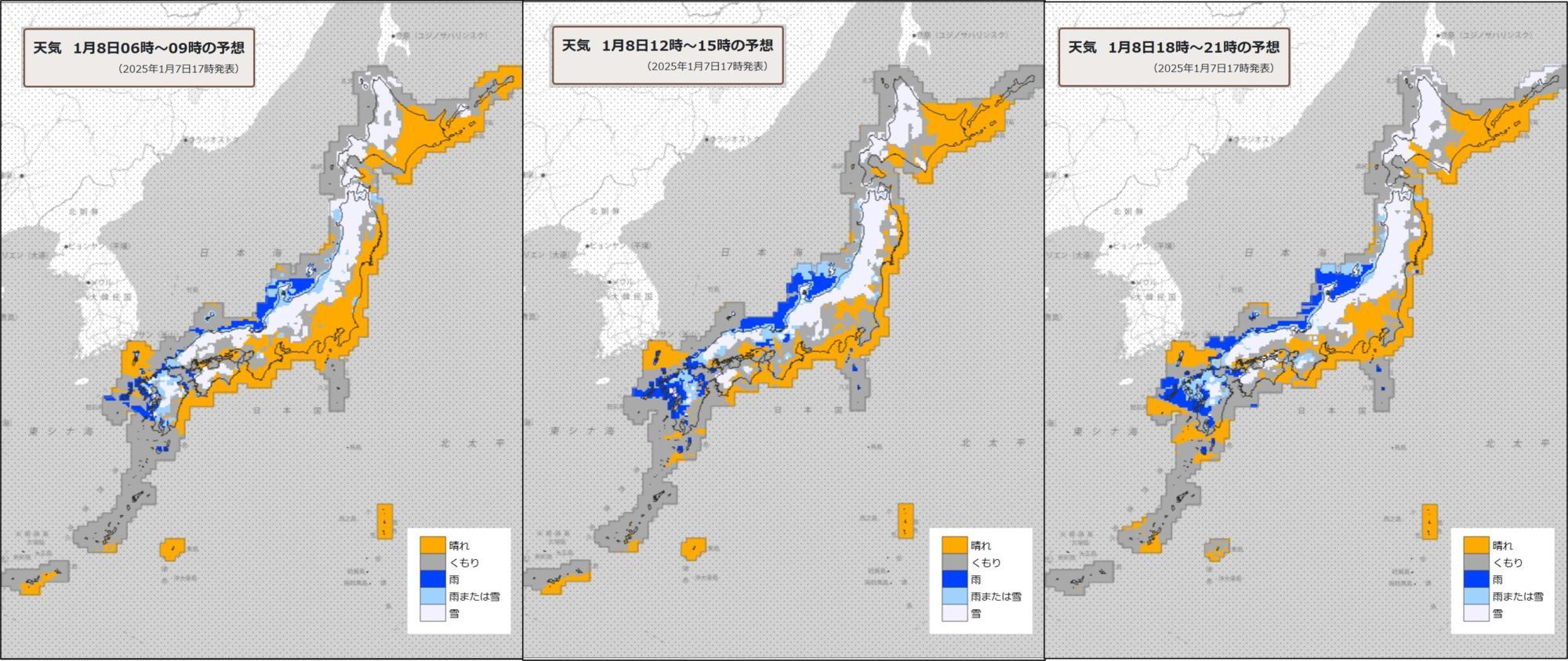 8日（左）朝、（中）昼過ぎ、（右）夜の天気分布予報（気象庁HPを元に作成）。