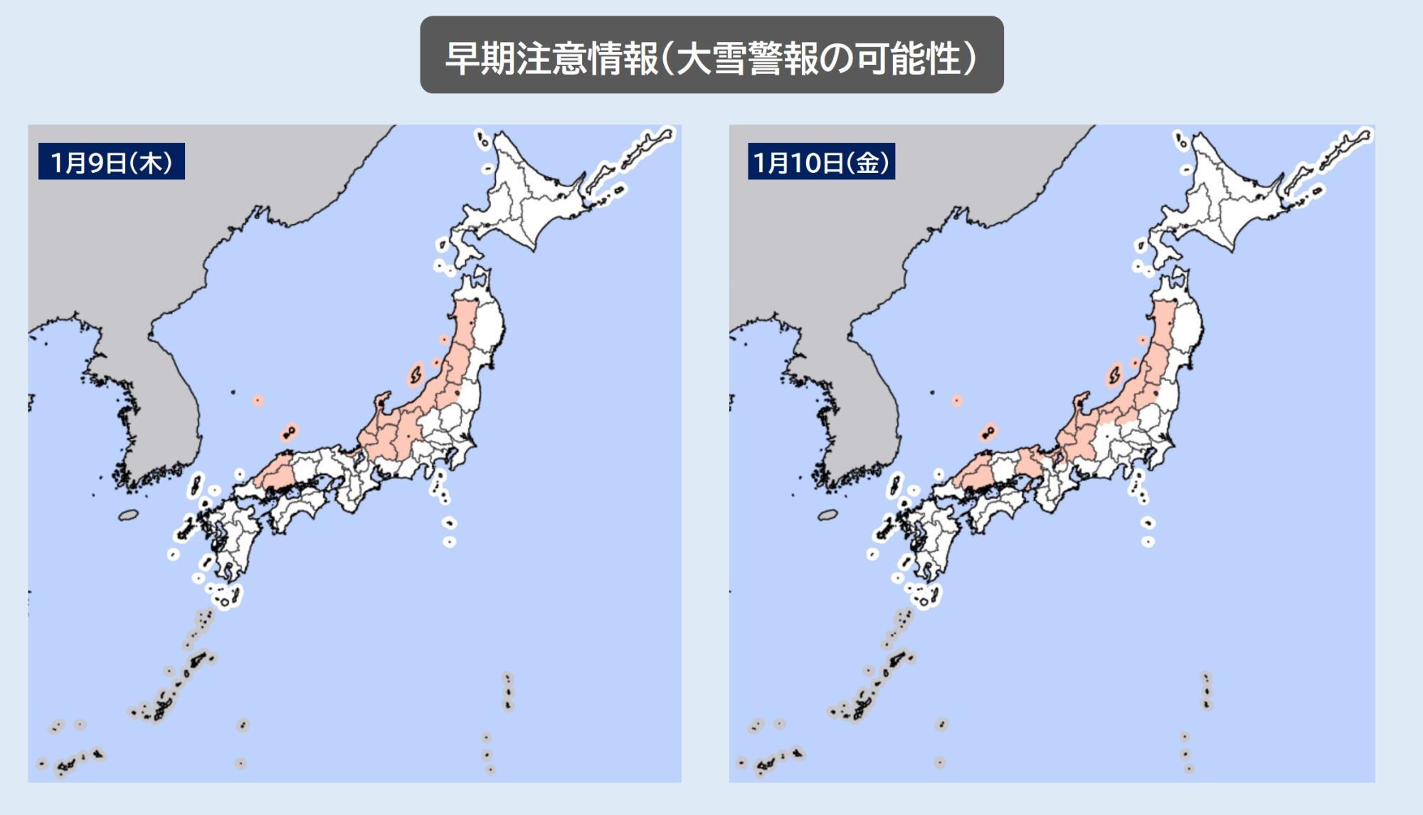 早期注意情報（大雪警報の可能性）。気象庁HPを元に作成。最新の情報は気象庁HPで確認を。