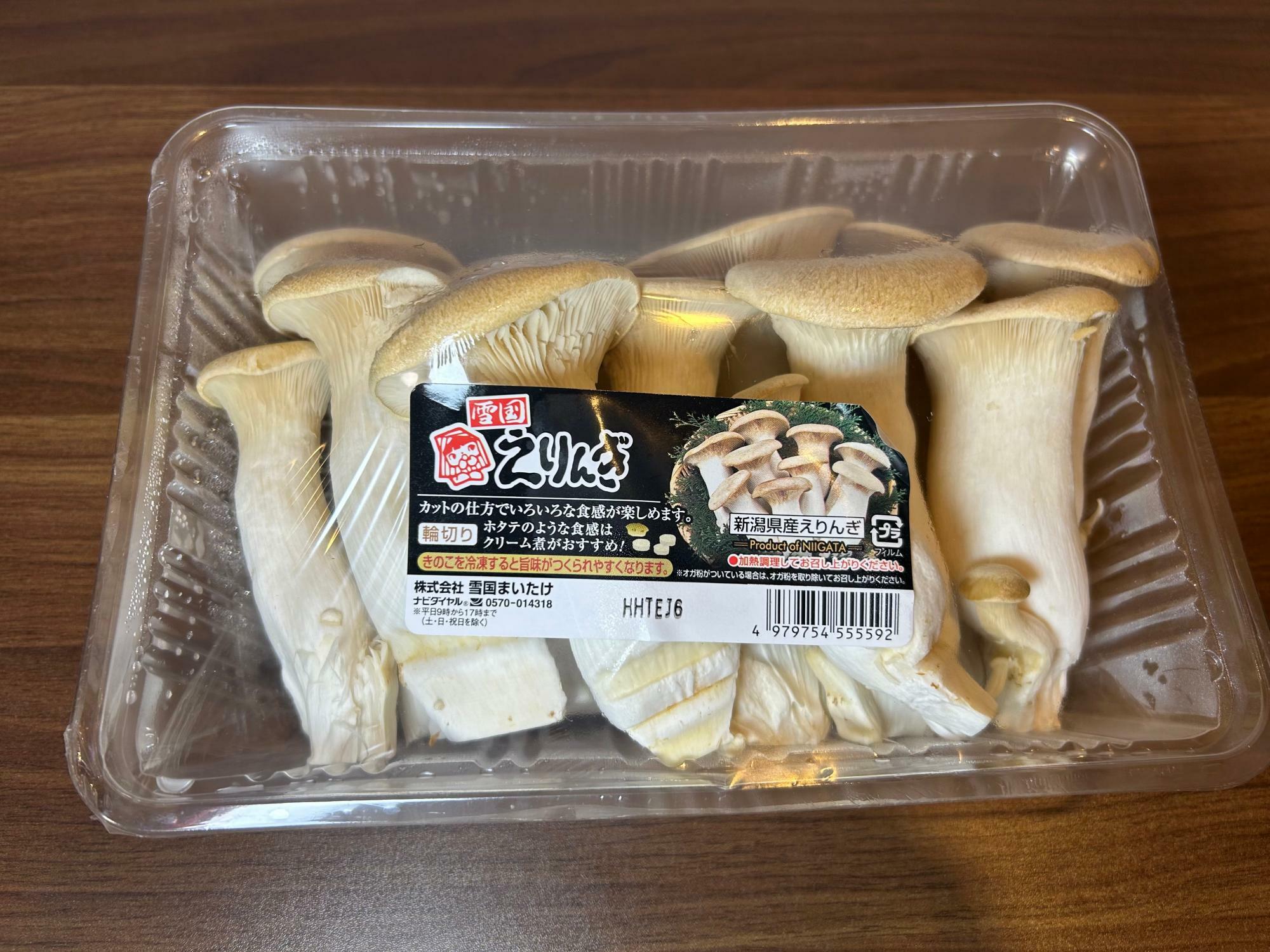 エリンギ500ｇ　378円