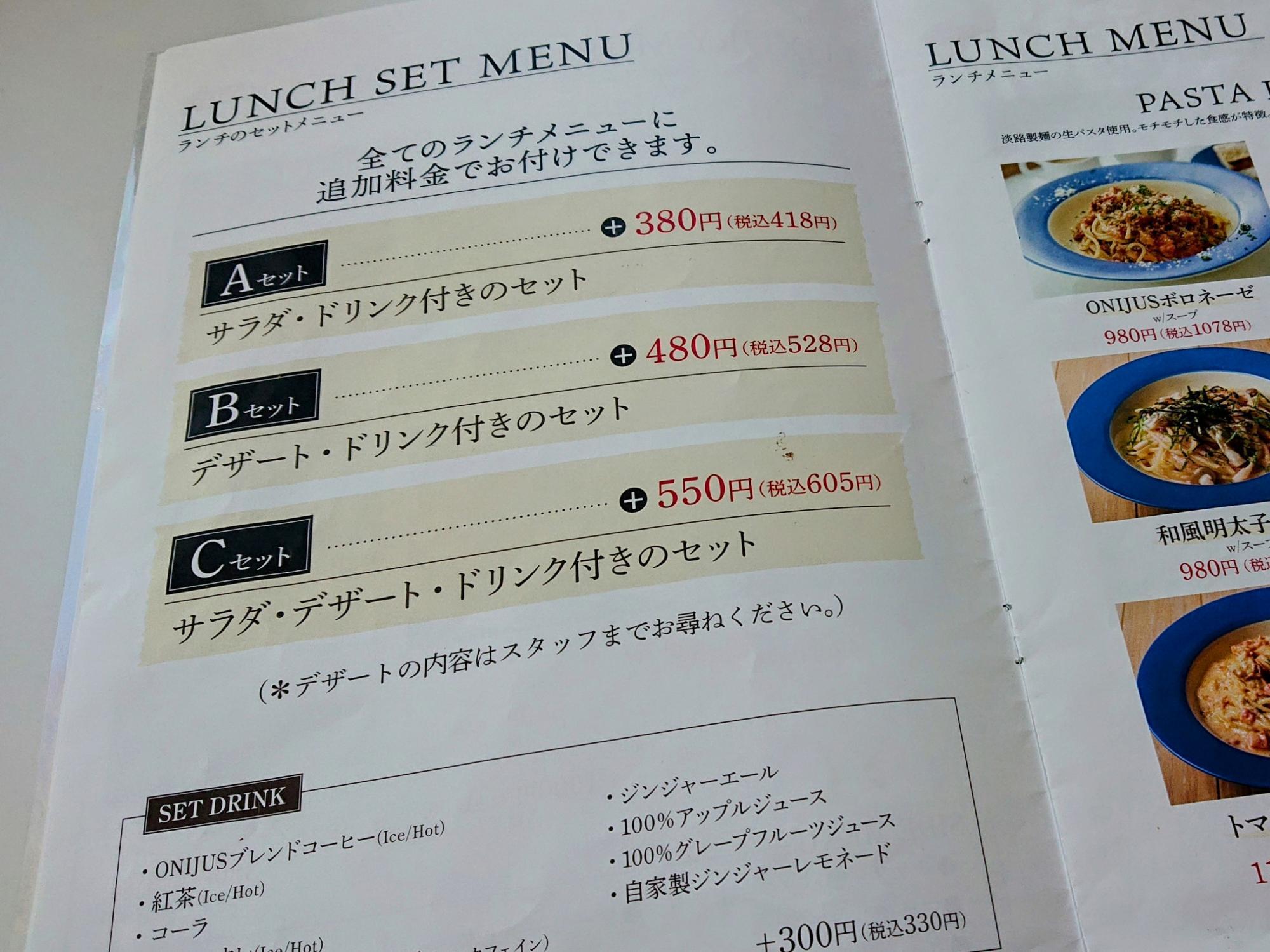 富田林市】「ONIJUS COFFEE VILLAGE」リゾート感溢れる空間で