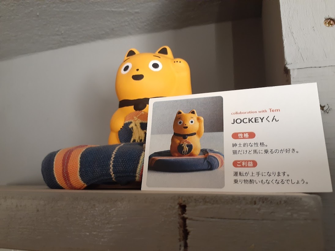 JOCKEYくん