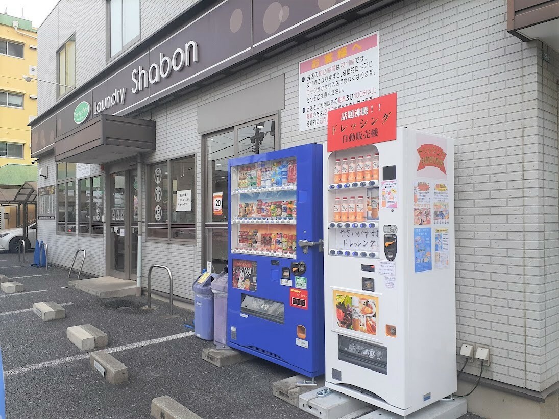 「やさいがすすむドレッシング」の自動販売機が設置された「コインランドリーしゃぼん わらび南店」