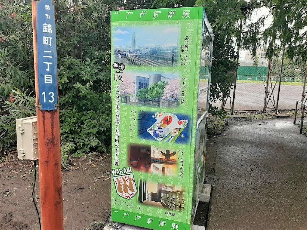 「富士見公園野球場」に設置された自動販売機