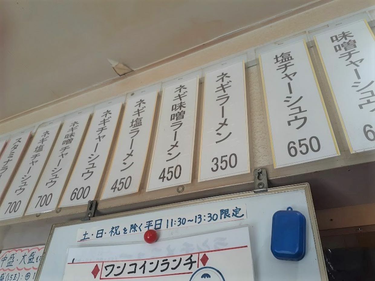 「ネギラーメン」は350円(税込)