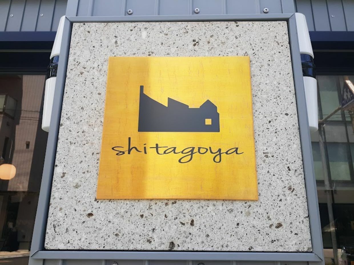 shitagoya