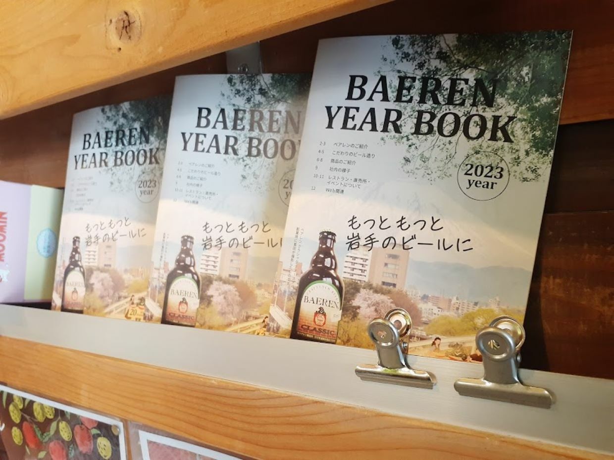 岩手県盛岡市の「べアレン醸造所」のクラフトビールを常備！