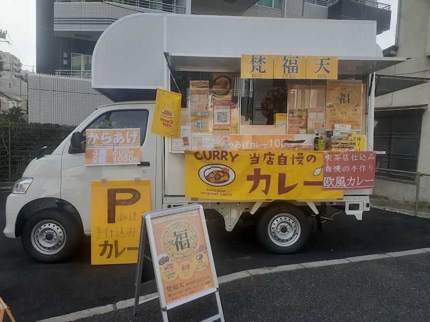 戸田市内で活躍中のキッチンカー「梵福天」も開業前に「チャレンジキッチンカー」に挑戦！