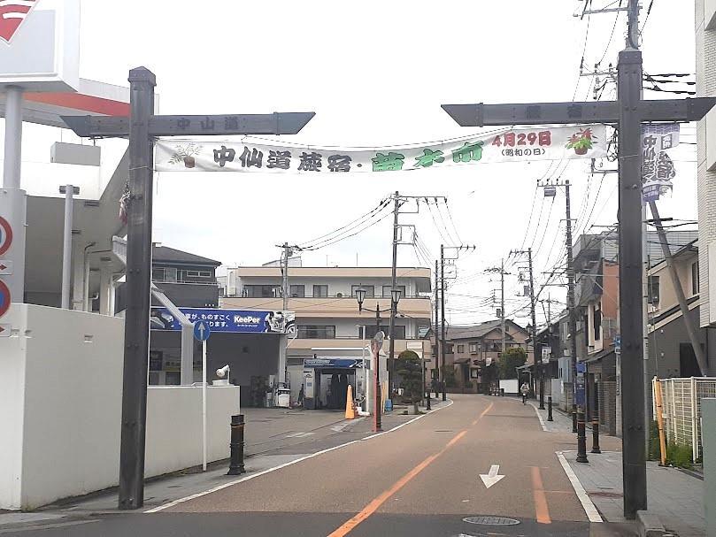 中仙道蕨宿 苗木市